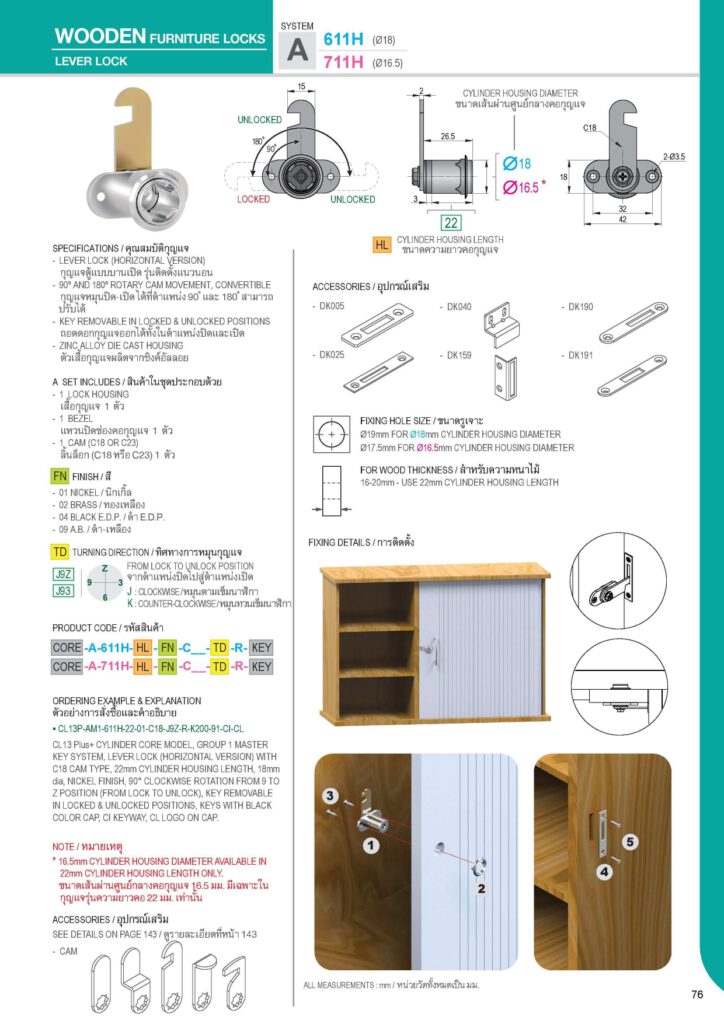 H11 Lock SYSTEM A 611H (∅18),711H (∅16.5) - Cyber Lock