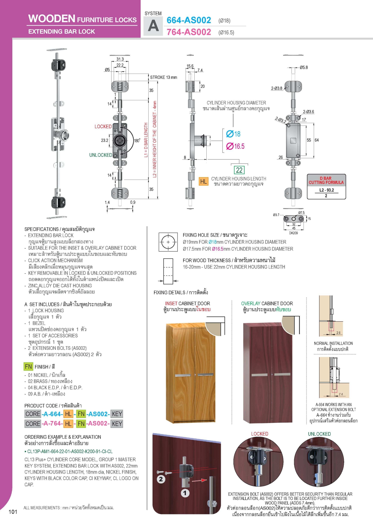 SYSTEM A 664 -AS002 (∅18),764 -AS002 (∅16.5) - Cyber Lock