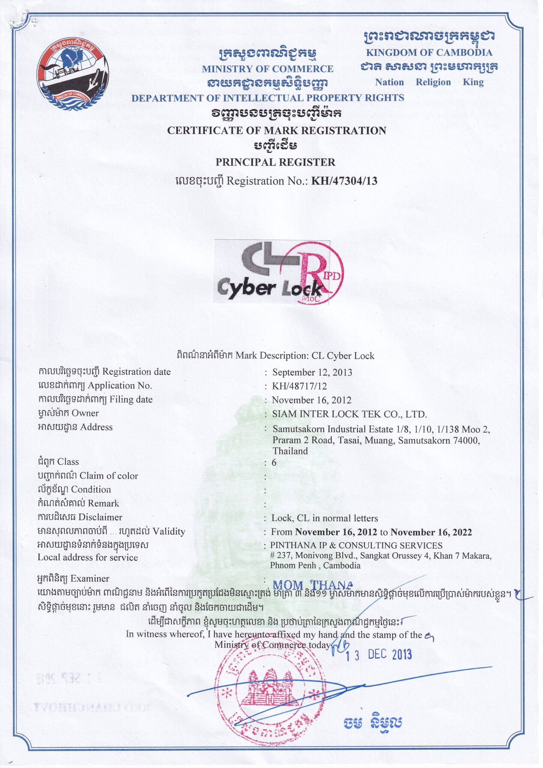 Cyber Lock_Cambodia