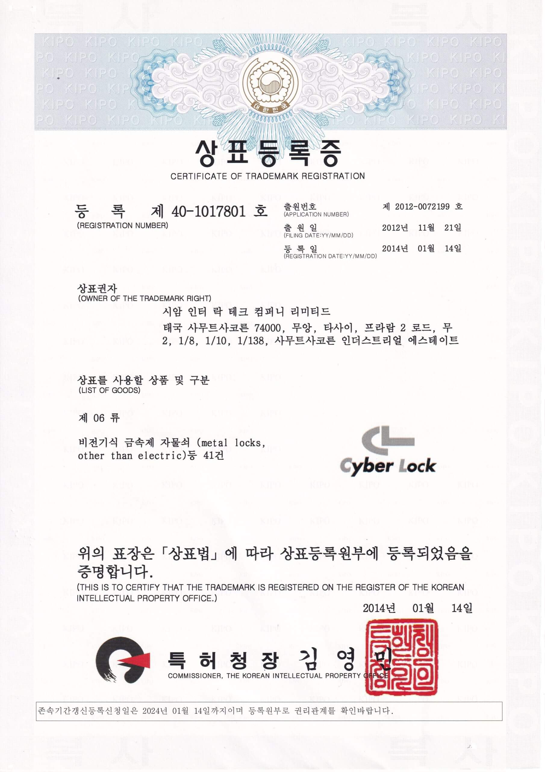 Cyber Lock_Korea