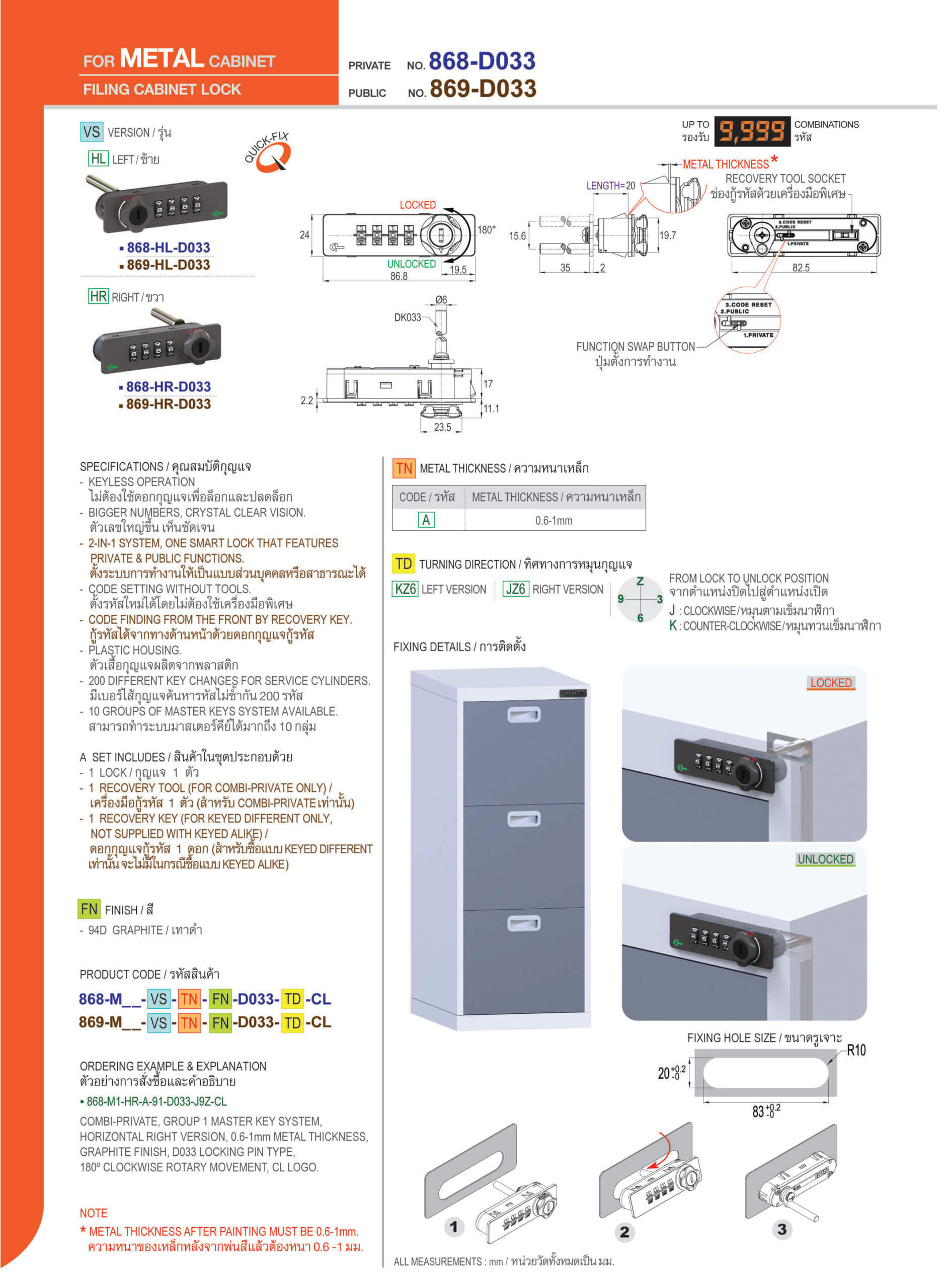 868-869 for Metal Cabinet - Cyber Lock